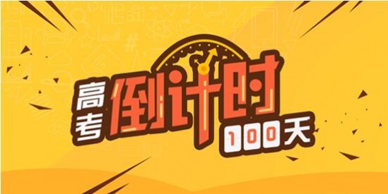 呼和浩特高考补习 呼和浩特高考补习