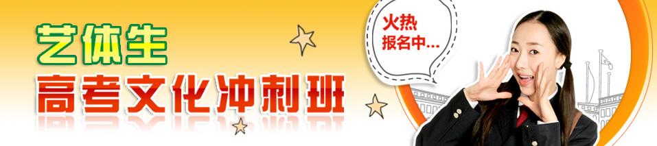 呼和浩特高考文化课补习