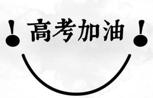 呼和浩特高考补习