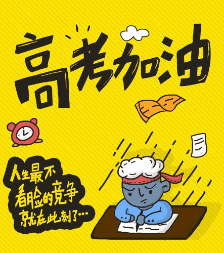 呼和浩特高考文化课补习