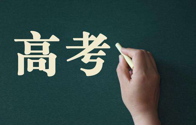 呼和浩特高考补习